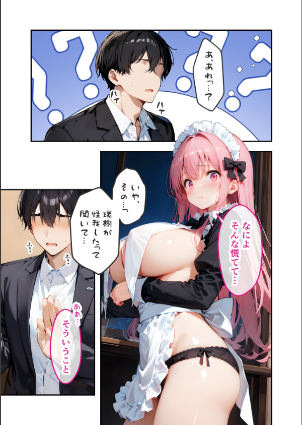 VIP限定 SEXバーへようこそ モザイク版_13枚目の画像